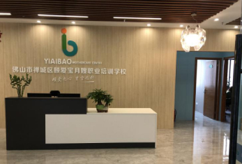 学校前台